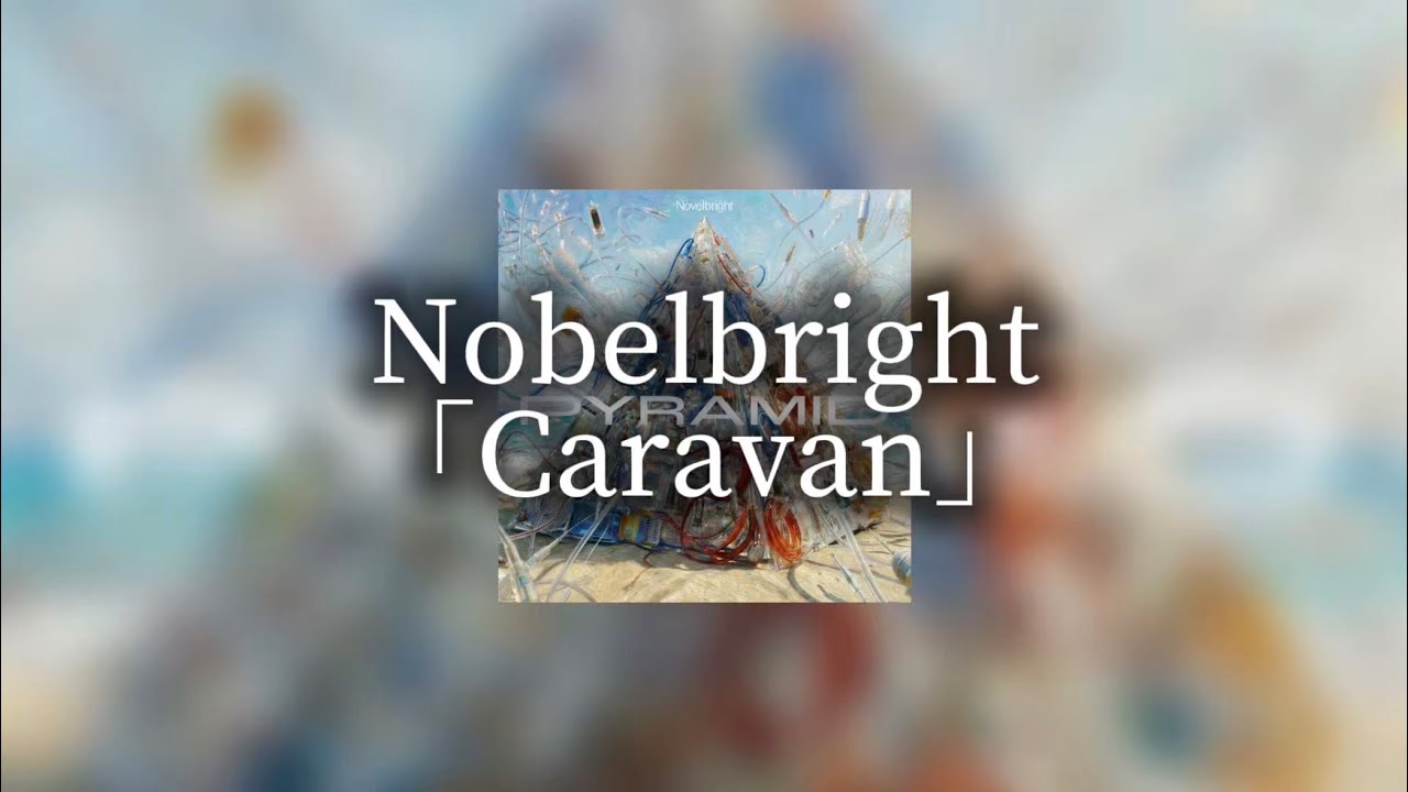 ⭐️오늘만큼은 나 자신을 더 사랑해줘: Novelbright-「Caravan」 / 가사, 발음, 해석