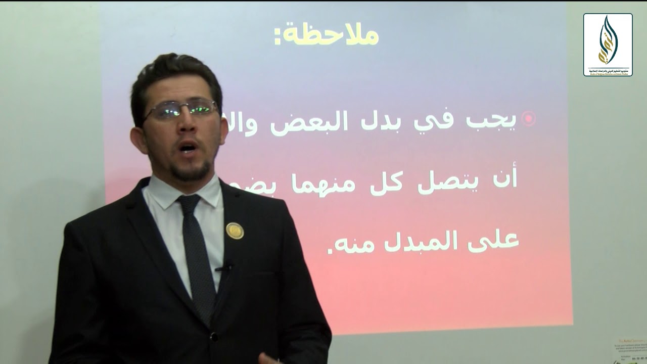 النحو الواضح السادس الإعداي الاستاذ مصقع الجوعاني البدل