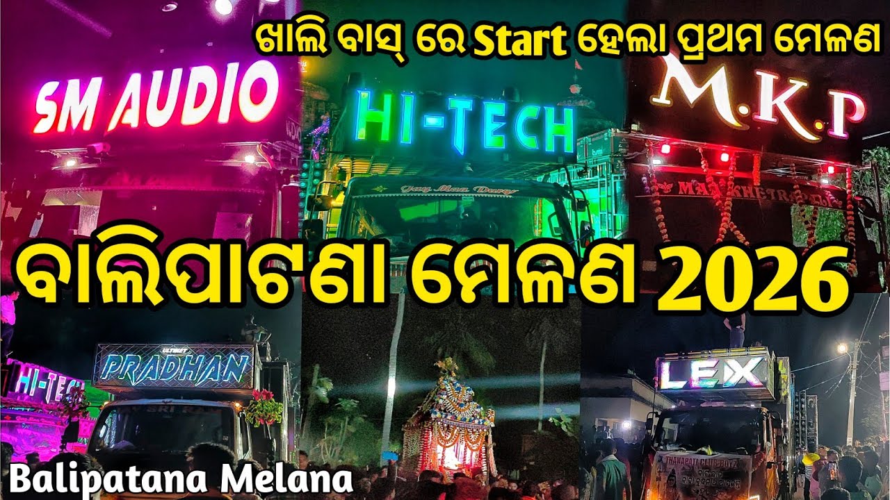 Balipatana Melana 2026 | Balipatana Melana Sm Audio,Mkp,Hitech 