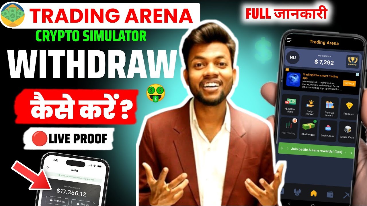 Trading Arena App Se Withdrawal Kaise Kare? | Real or Fake|Trading Arena Crypto Simulator App Review
