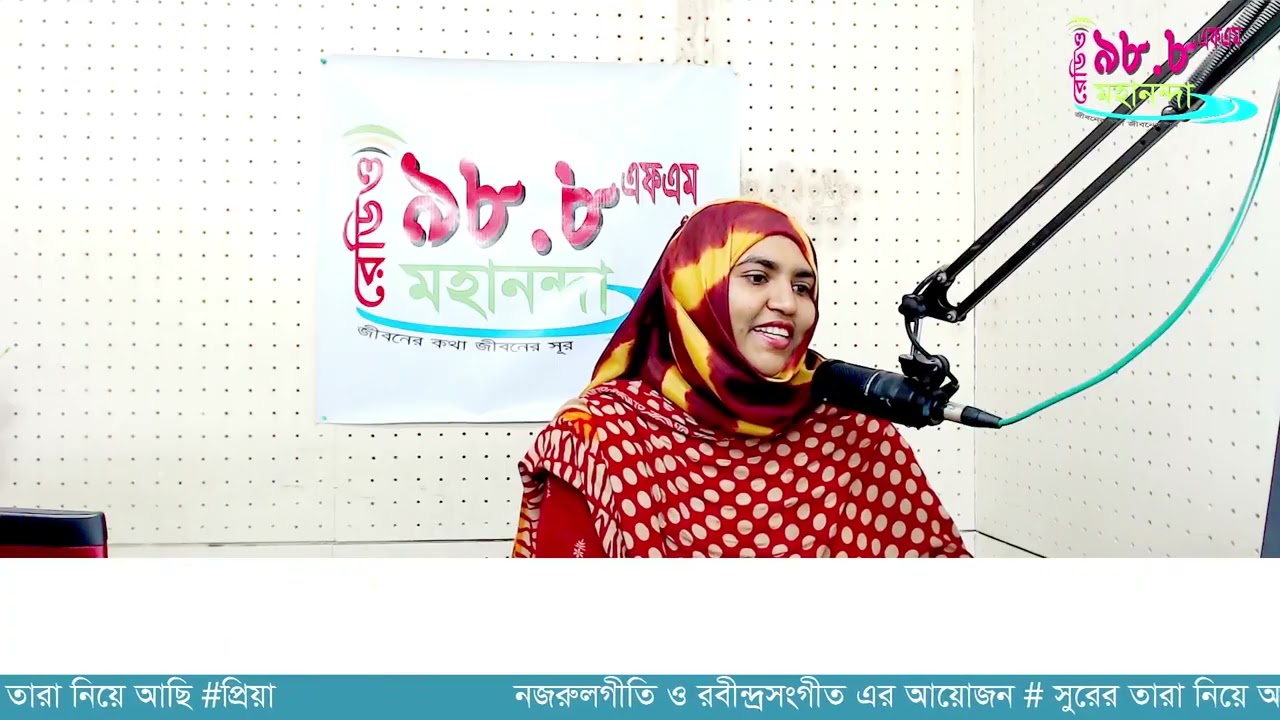 Surer Tara | সুরের তারা | Radio Mahananda