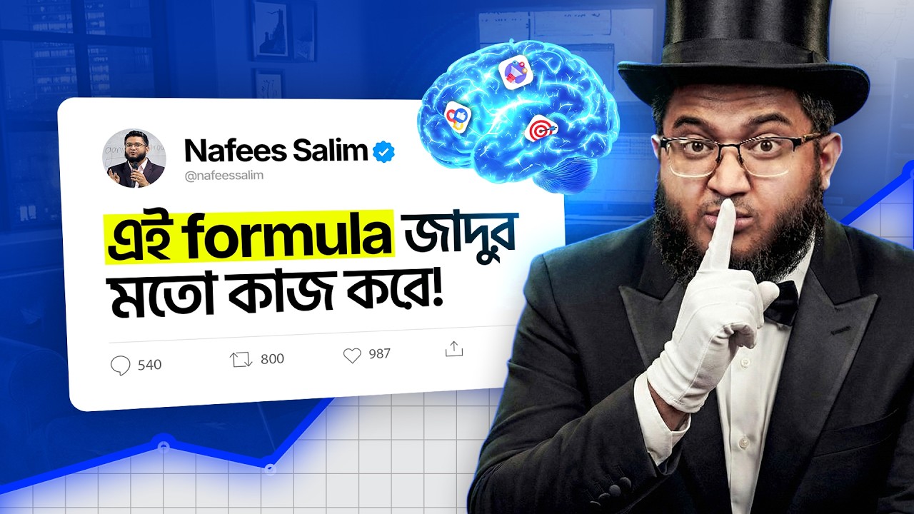 ব্র্যান্ড যেভাবে আপনার ইমোশন নিয়ে খেলে! (আপনি টেরও পান না)