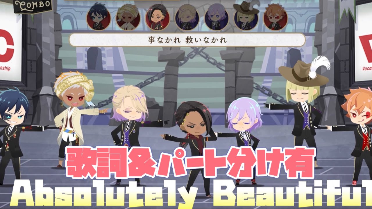【ツイステ】歌詞&パート分け有～リズミック「VDC本番に挑もう！」～Absolutely Beautiful  FULL【TWISTED WONDERLAND】