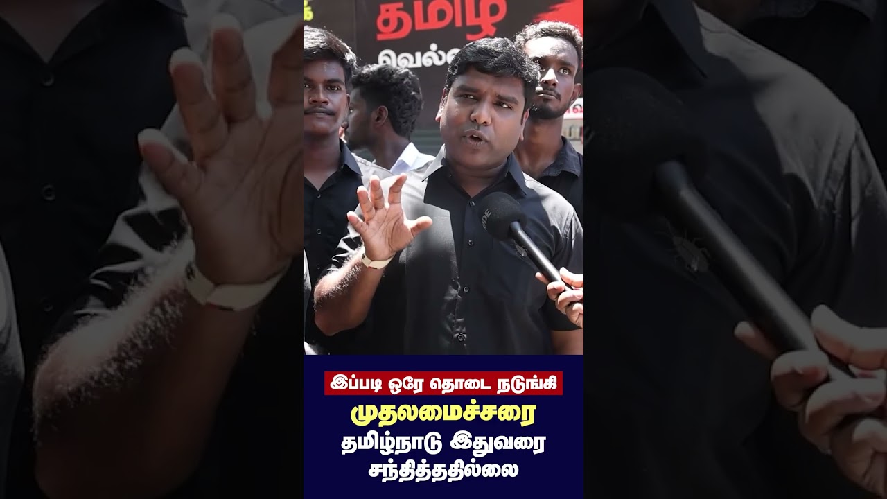 NEET முறைகேடுகள், சமஸ்கிருதம் கட்டாயம்... மாணவர்கள் கொடுத்த கடும் எச்சரிக்கை! | DMK STUDENT WING