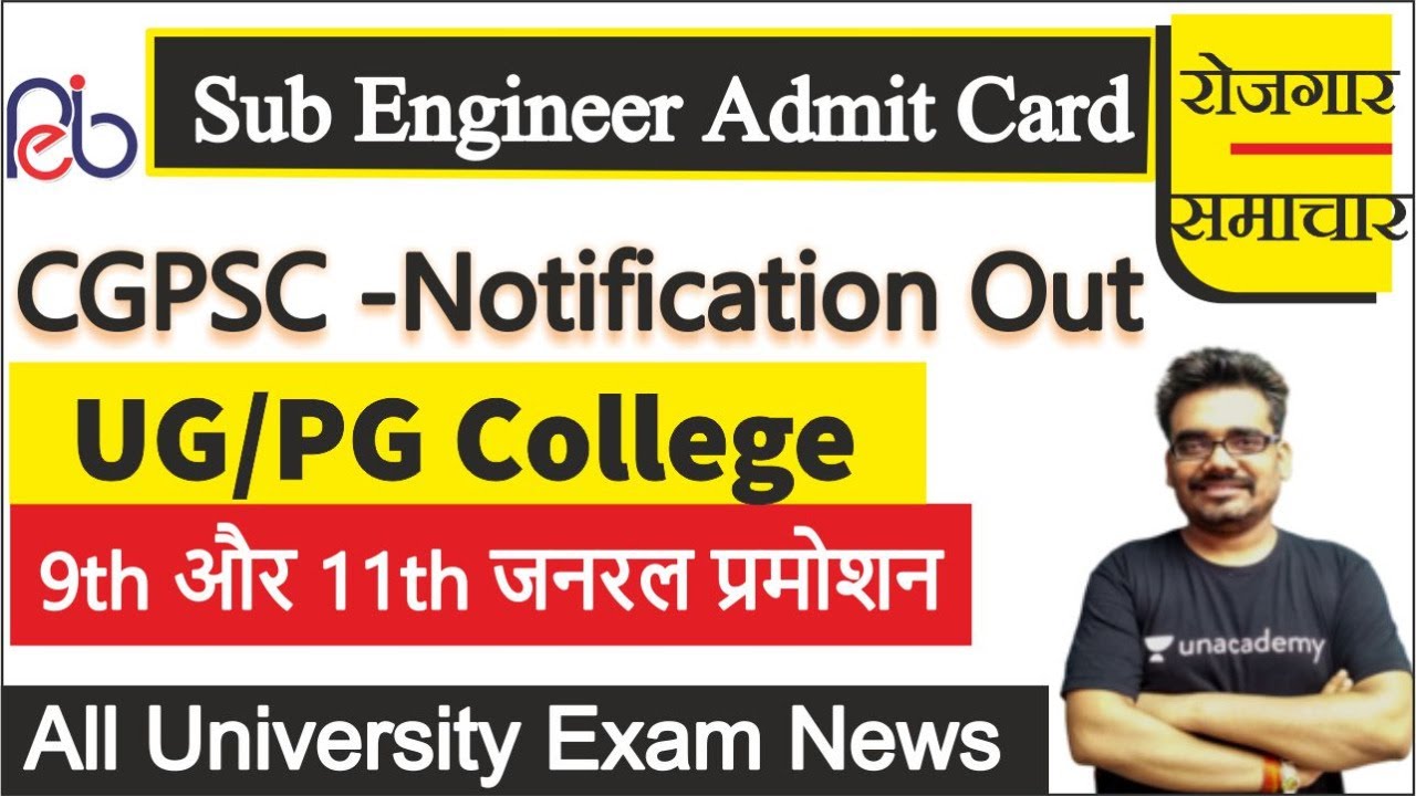 PEB Update | School General Promotion | CG PSC Notification | Employment News Dinesh Thakur