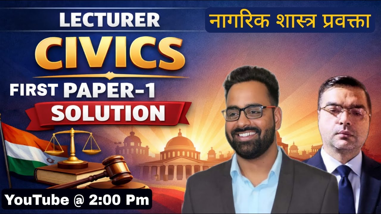 CIVICS FIRST PAPER-1 SOLUTION ।। प्रवक्ता नागरिक शास्त्र टेस्ट सीरीज ।। LECTURER TEST SERIES