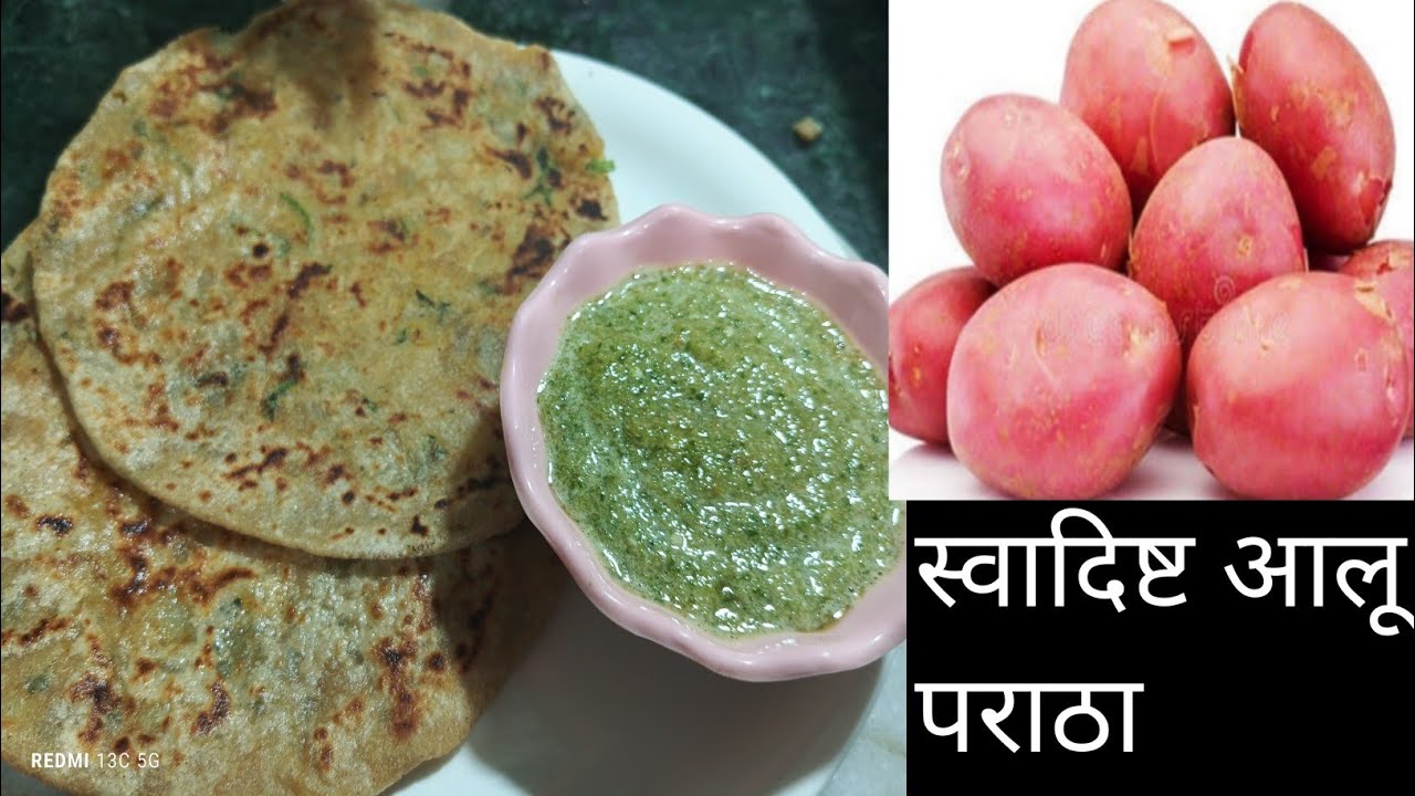 एक बार लाल आलू का पराठा बनाकर देखिए बहुत ही स्वादिष्ट रेसिपी