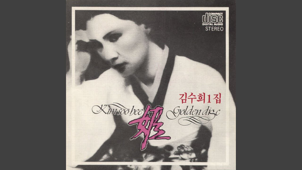 남행열차 (남행열차)