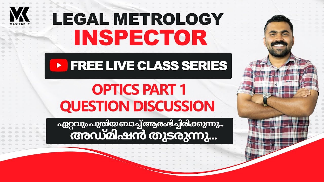 LEGAL METROLOGY INSPECTOR II OPTICS QUESTION DISCUSSION PART 1 II