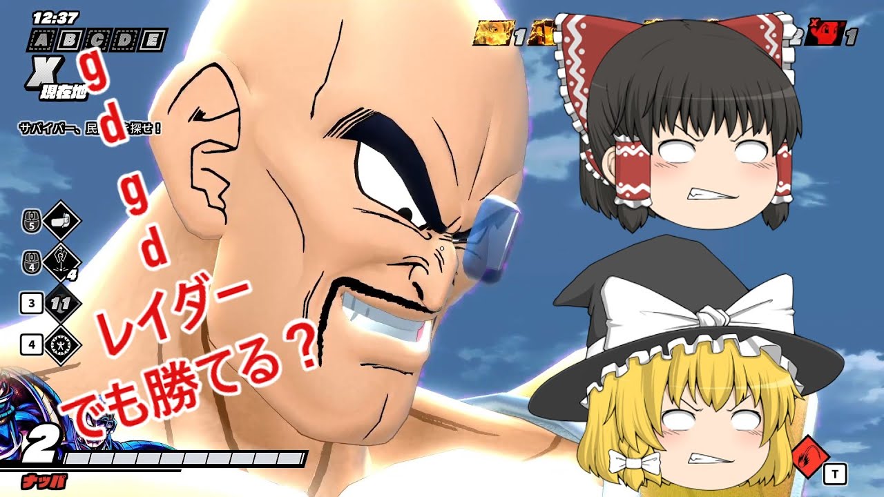 【DBDBD】ただのドラゴンボール好きなGDGDレイダーでも勝てる？【ゆっくり実況】