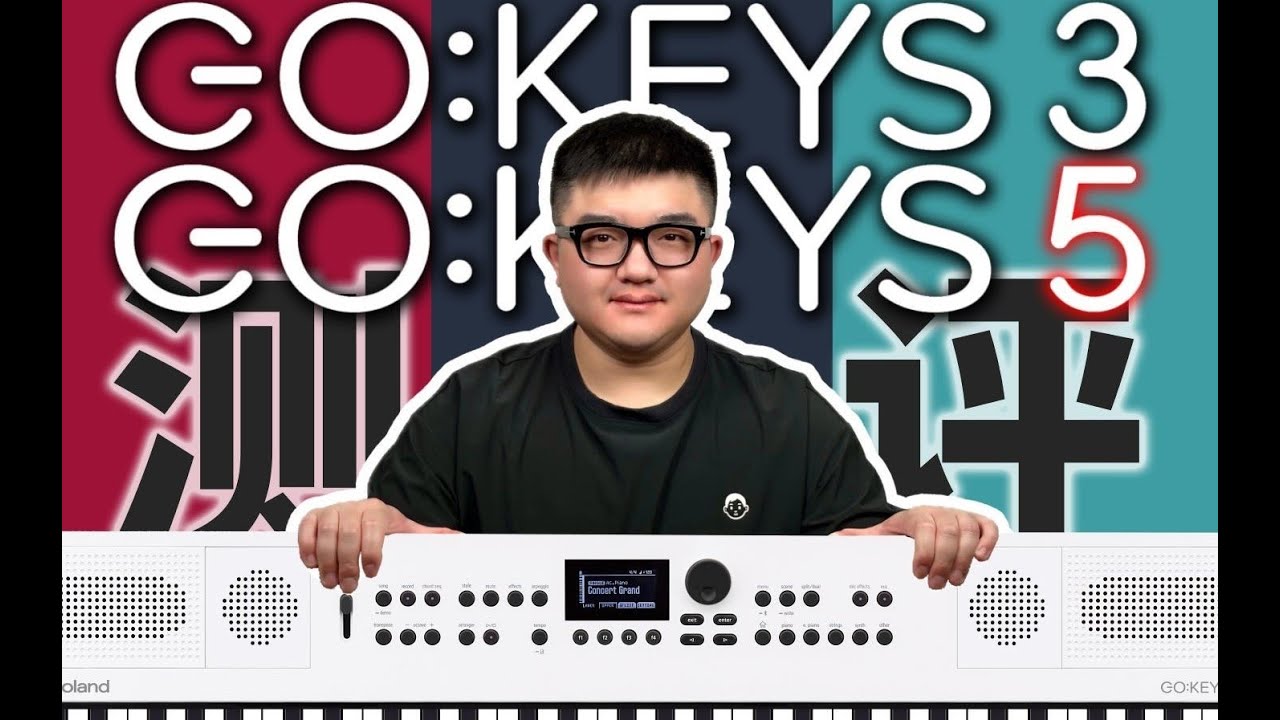 Review丨Roland GO:KEYS 5 / 3 - One of the best arranger keyboards for beginner  (电子琴测评)