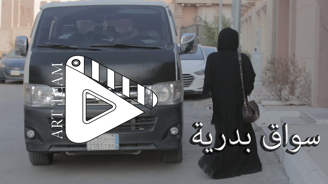 سواق بدريه 