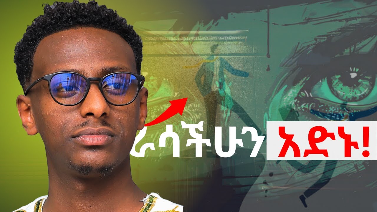 ቅንዓት ከየት ይመጣል🤔 || ካነበብኩት || BOOKTALK