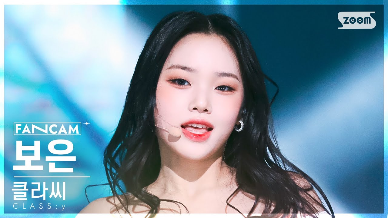 [안방1열 직캠4K] 클라씨 보은 'ZEALOUS' (CLASS:y PARK BOEUN FanCam) @SBS Inkigayo 221211