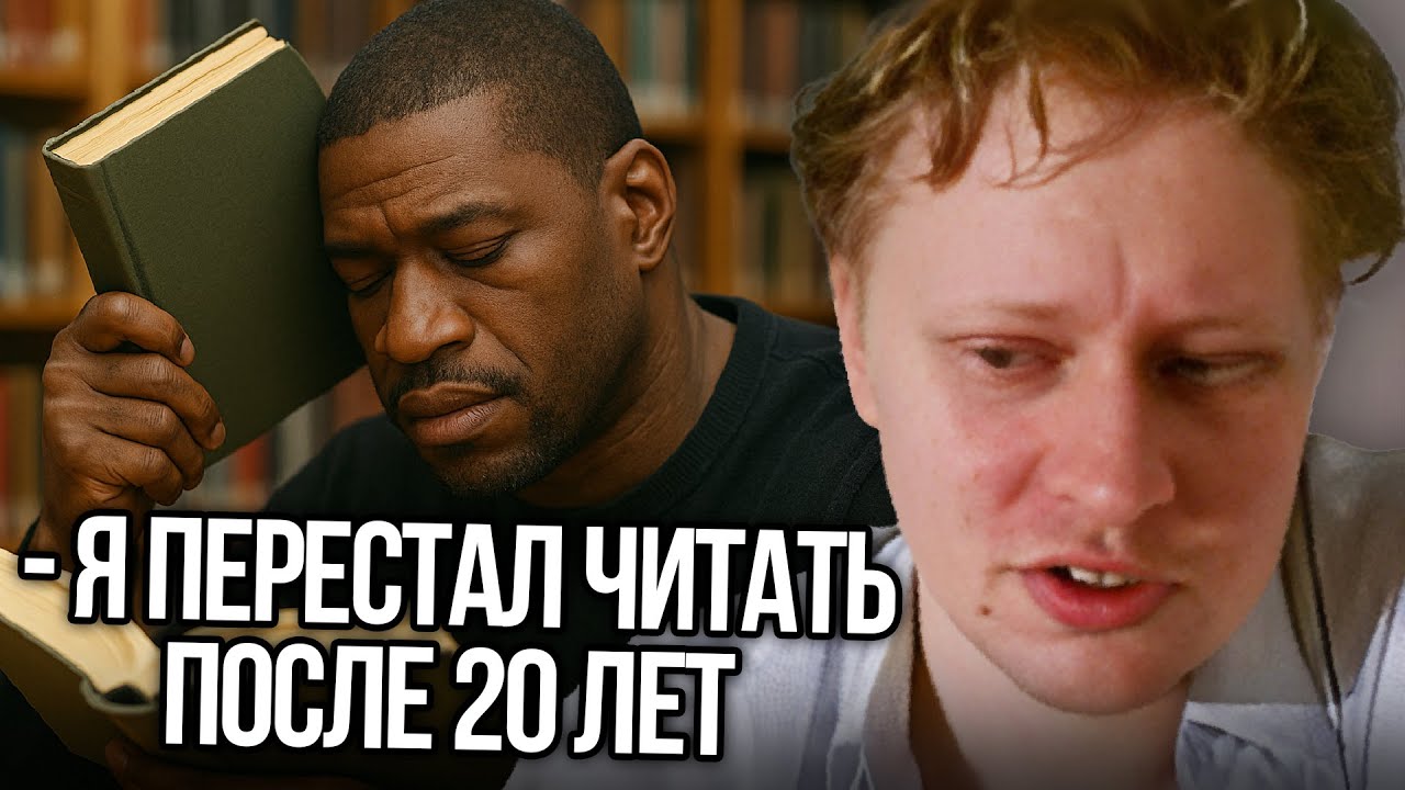 Скабр про Чтение и ТГ каналы