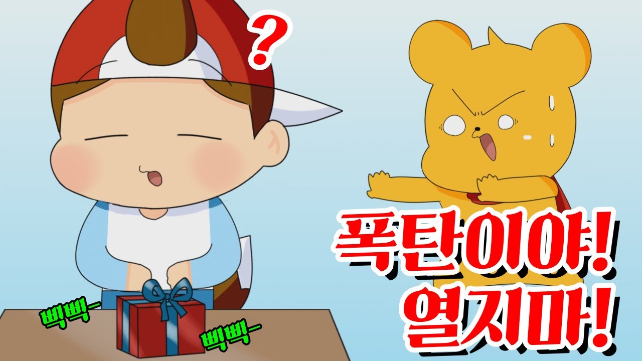 【타키포오】미스테리 새해 선물 -캐릭온 꿀잼 애니