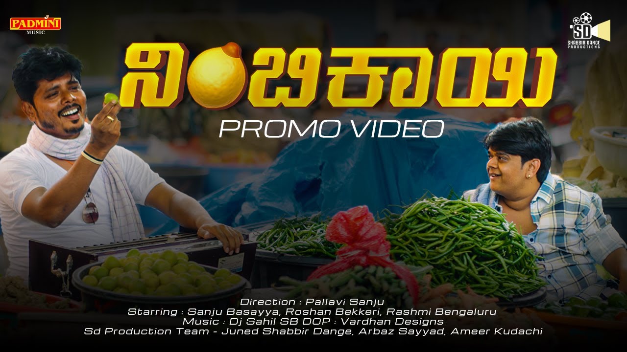 Nimbikayi 4K Teaser | New Janapada Song | Sanju Basayya | Roshan Bekkeri | Shrishail Kagal
