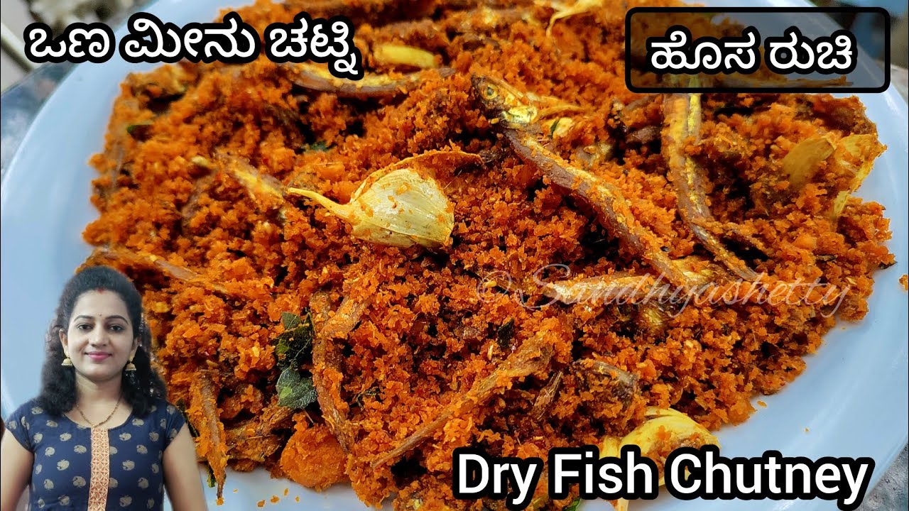 ಹೊಸ ರೀತಿಯ ಒಣ ಮೀನು ಚಟ್ನಿ | Dry fish chutney in kannada | Ona meenu chutney | dry fish chutney