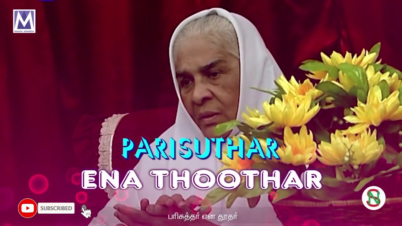 KAALAIYUM MAALAIYUM - Video Lyrics | Sis Sarah Navaroji | Tamil Christian Songs | Music Mindss