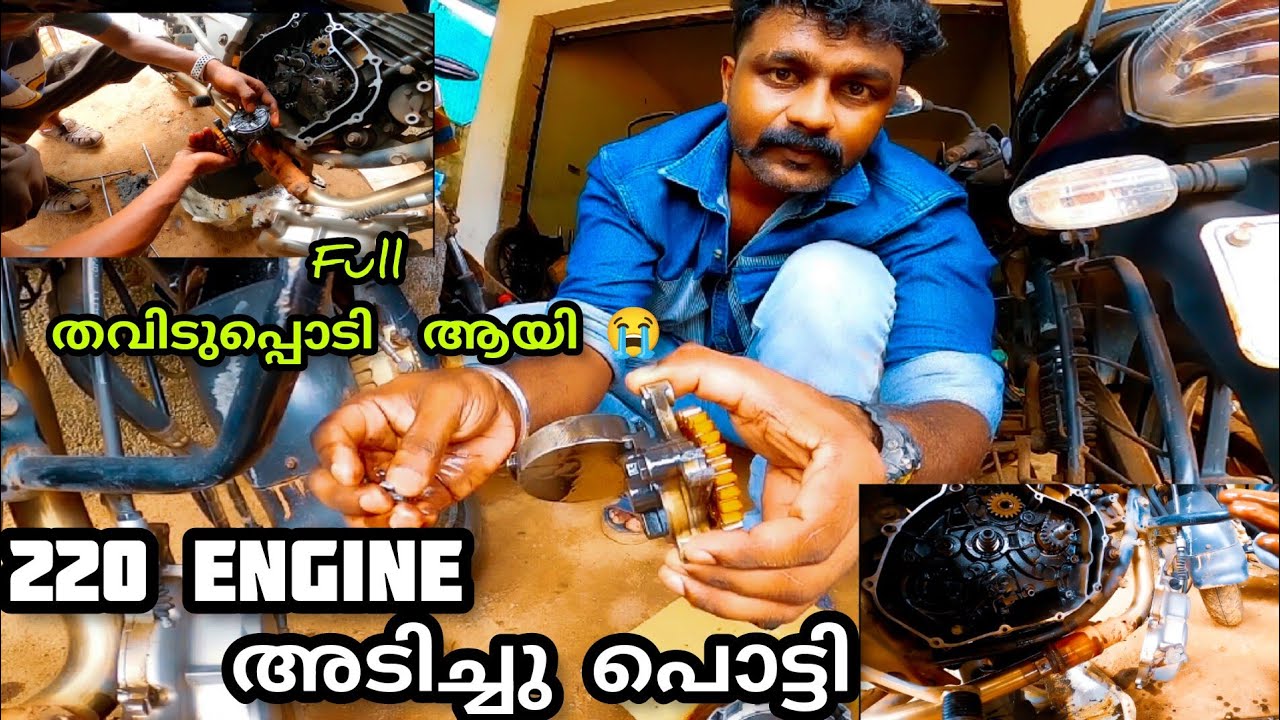 😭220 Engine Full അടിച്ചു പൊട്ടി || All Plan's were Stopped 😔
