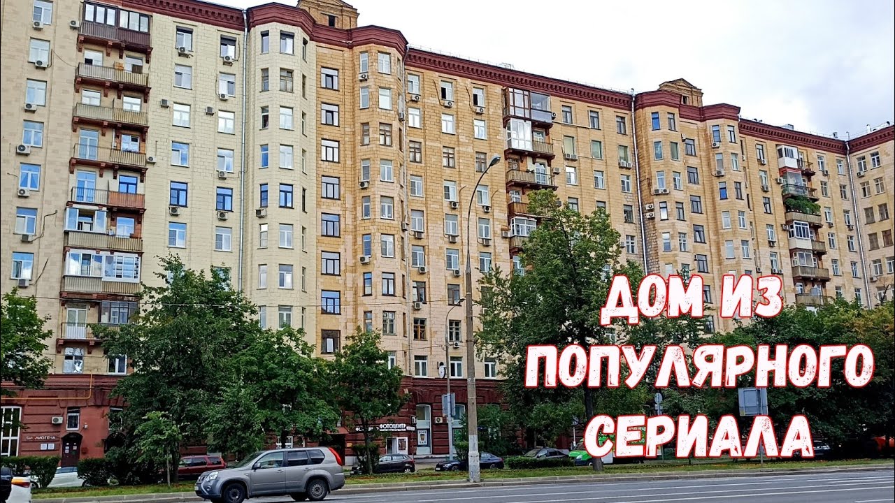 ДОМ ИЗ ПОПУЛЯРНОГО СЕРИАЛА... ВОРОНИНЫ