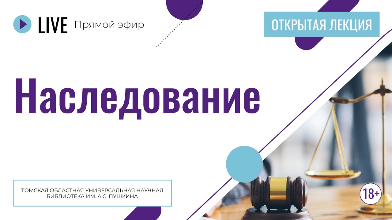 Наследование | Лекция
