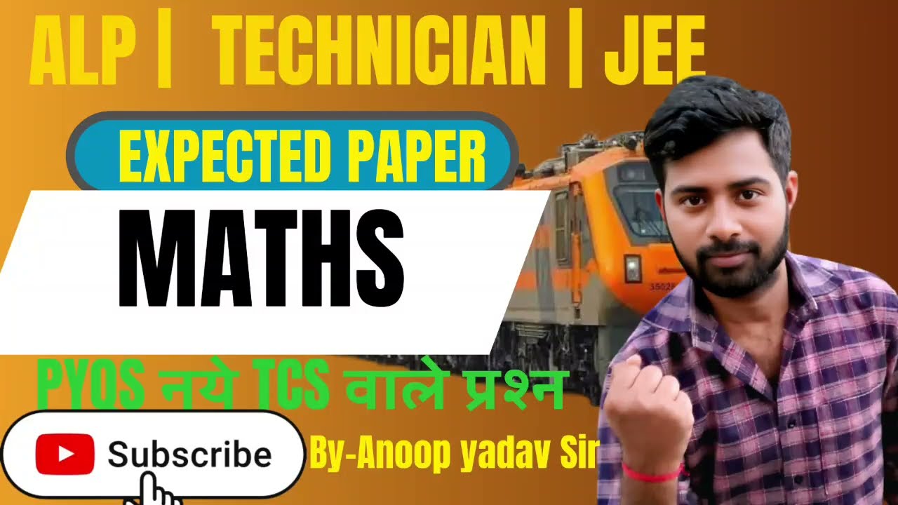 RRB ALP MATHS CLASSES 2026|TECHNICIAN MATHS PYQs|पेपर में आने वाले महत्वपूर्ण प्रश्न ALP MATHS PYQs