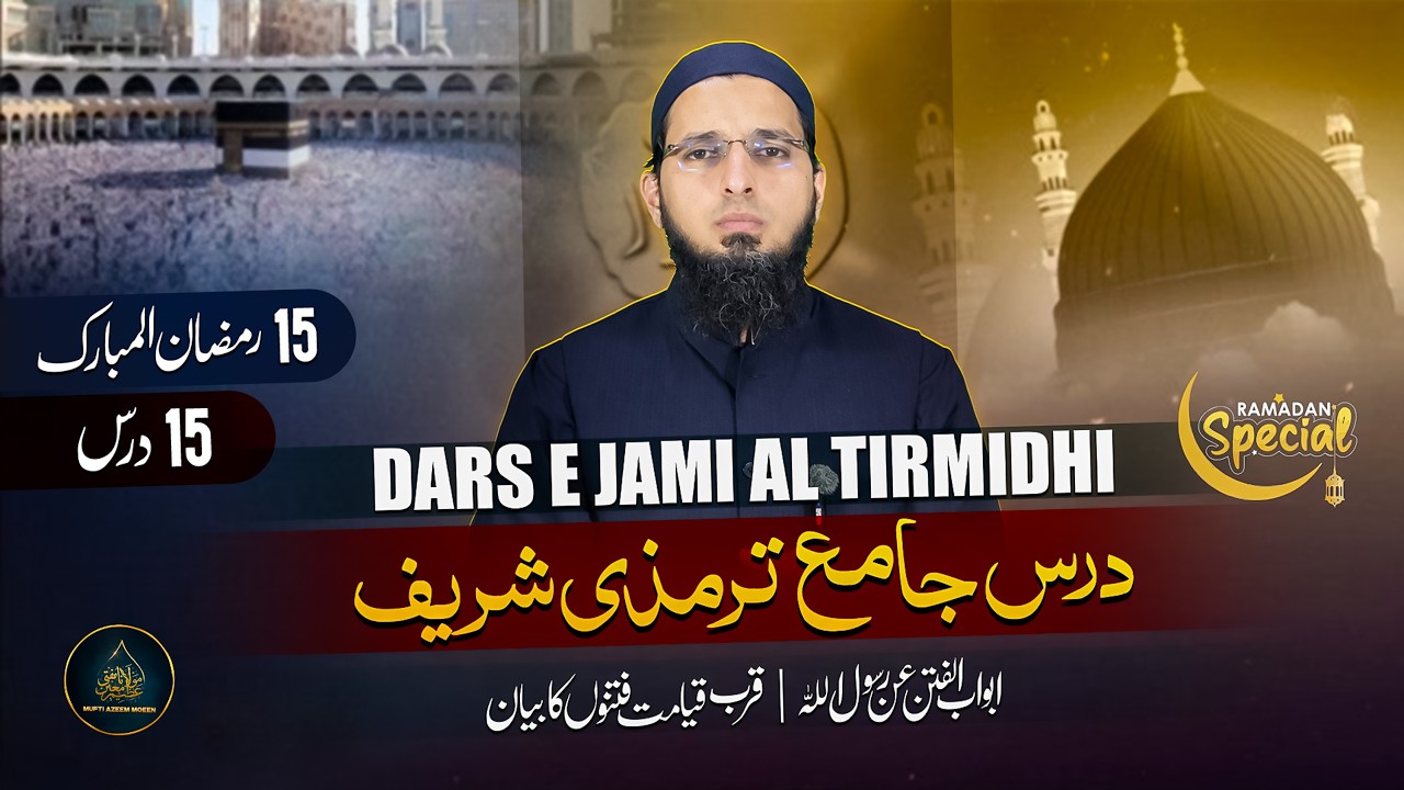 Dars Jami Tirmizi Shareef | Dars #15  | Ramdan Special 2026 | Mufti Azeem Moeen #ramzanspecial