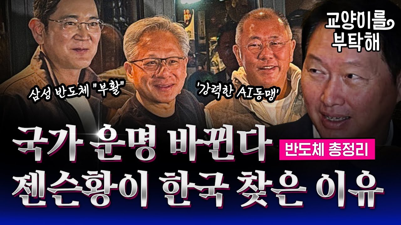 삼성, 결국 엔비디아 뚫었다! 