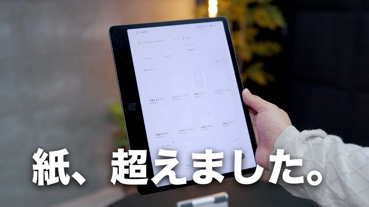【AI搭載】紙を超えた書き心地のTCLの新型電子ノート「Note A1 NXTPAPER」が凄すぎるわ。