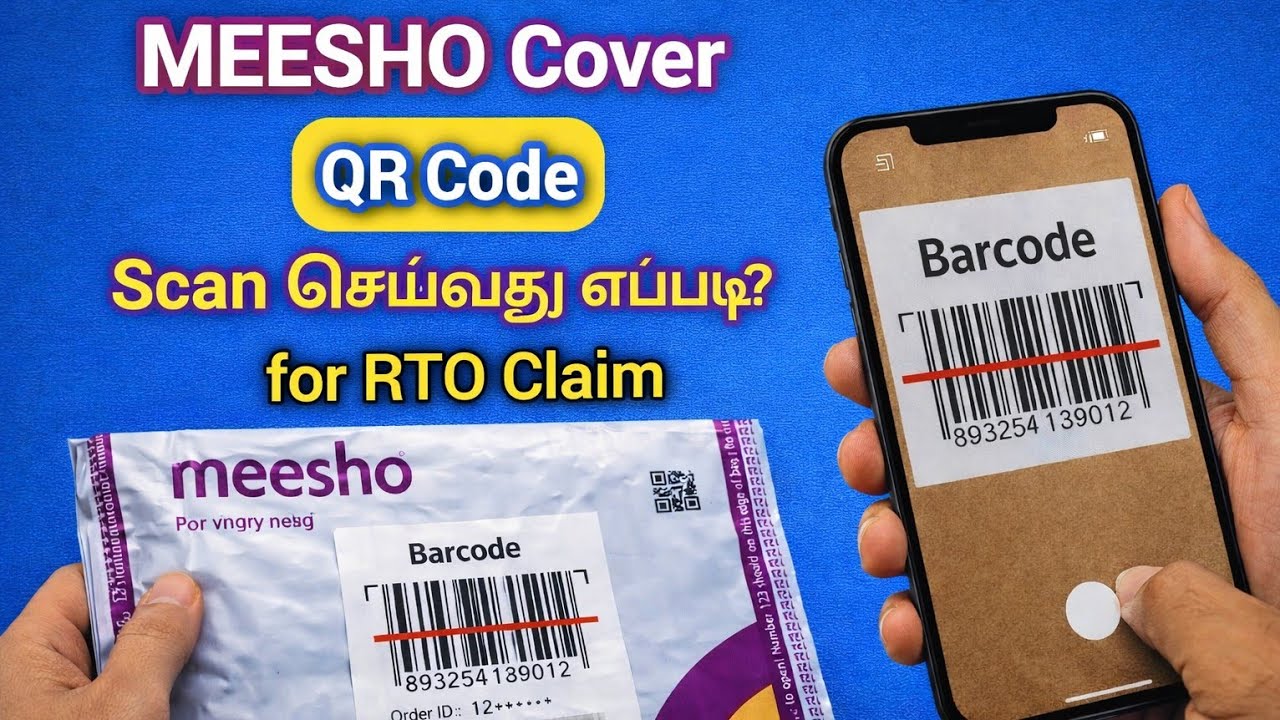 🔍Как сканировать штрихкод на обложке и этикетке Meesho? | Пошаговое объяснение #видео