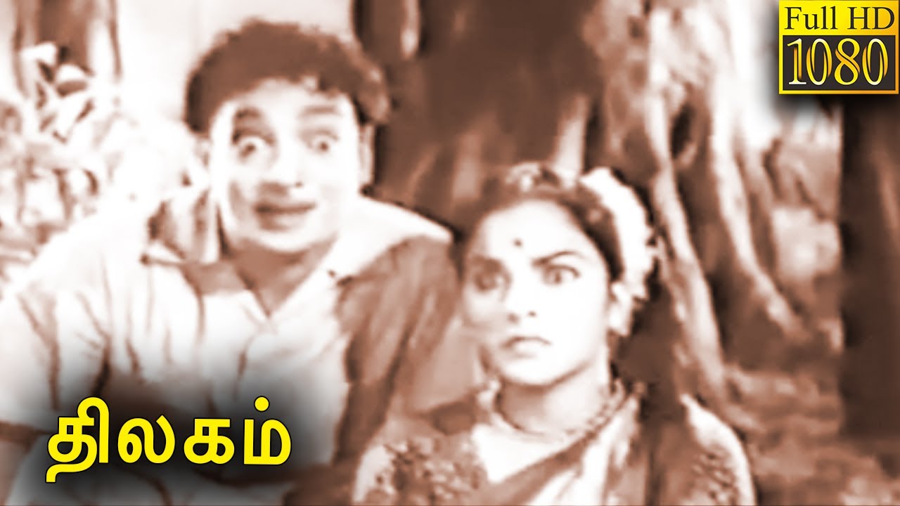 Thilagam Movie Full HD | Prem Nazir | M.N. Rajam | SriRanjani | Classic Cinema