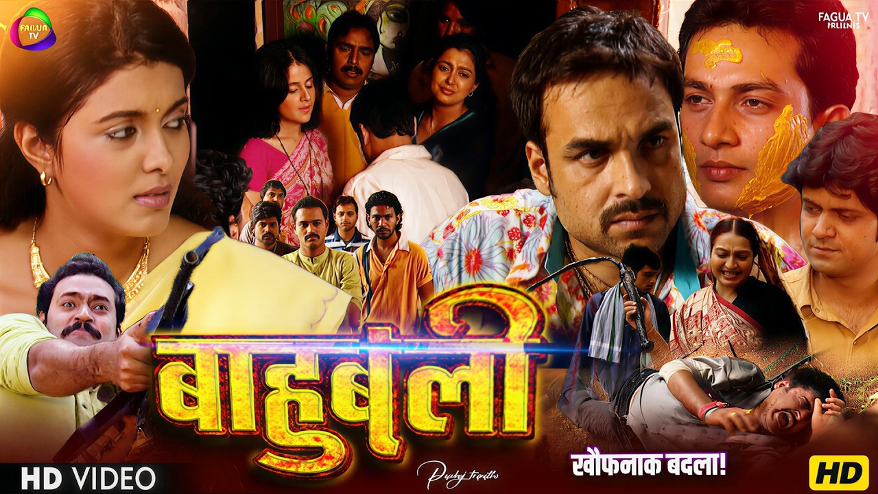 मेघा–भाभी को पकड़ लिया बाहुबली ने! उधर दुलारी ने की बिंदा की बेरहमी.. | Baahubali P40 | |