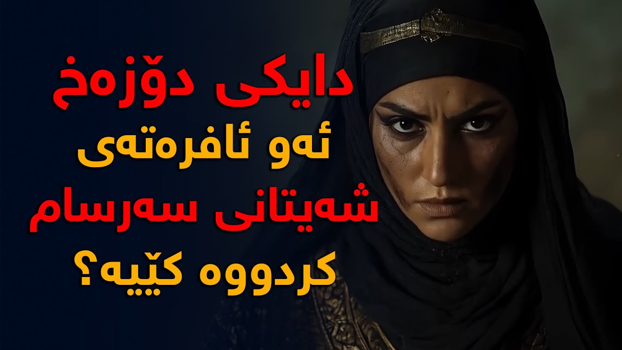 Кто самая опасная женщина, которая боролась с исламом и планировала пытать мусульман?
