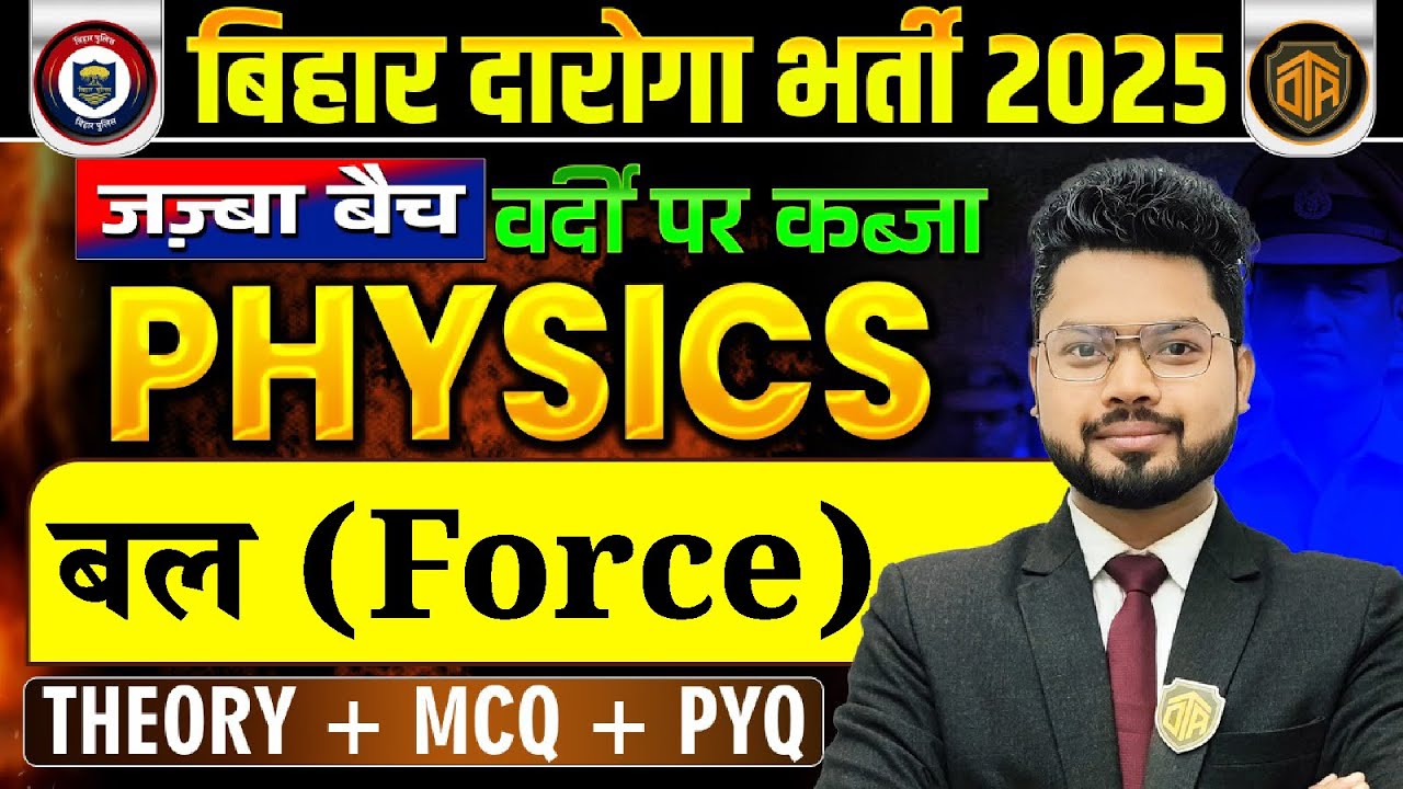 Bihar SI New Vacancy 2025 | Physics Force Class + Important MCQs | By Vikash Sir