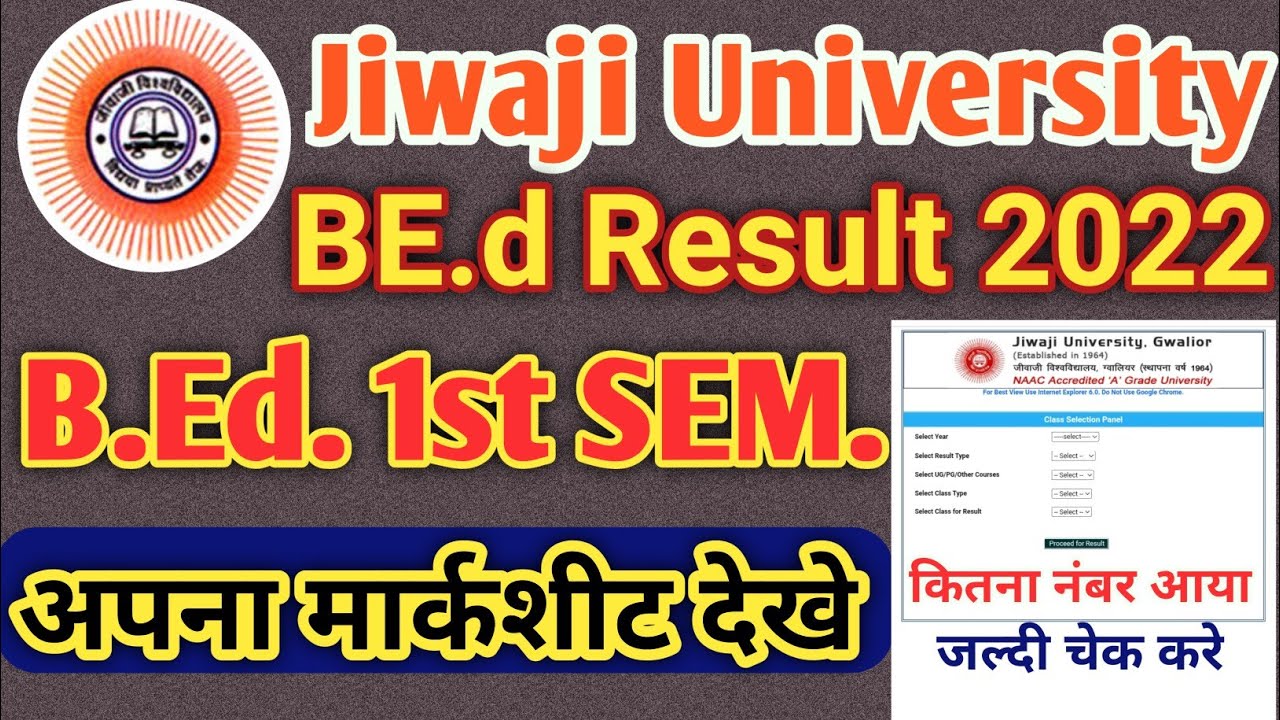Jiwaji University BEd 1st semester results 2022 जारी| Mp bed results 2022 1st Sem|bed marksheet dwd