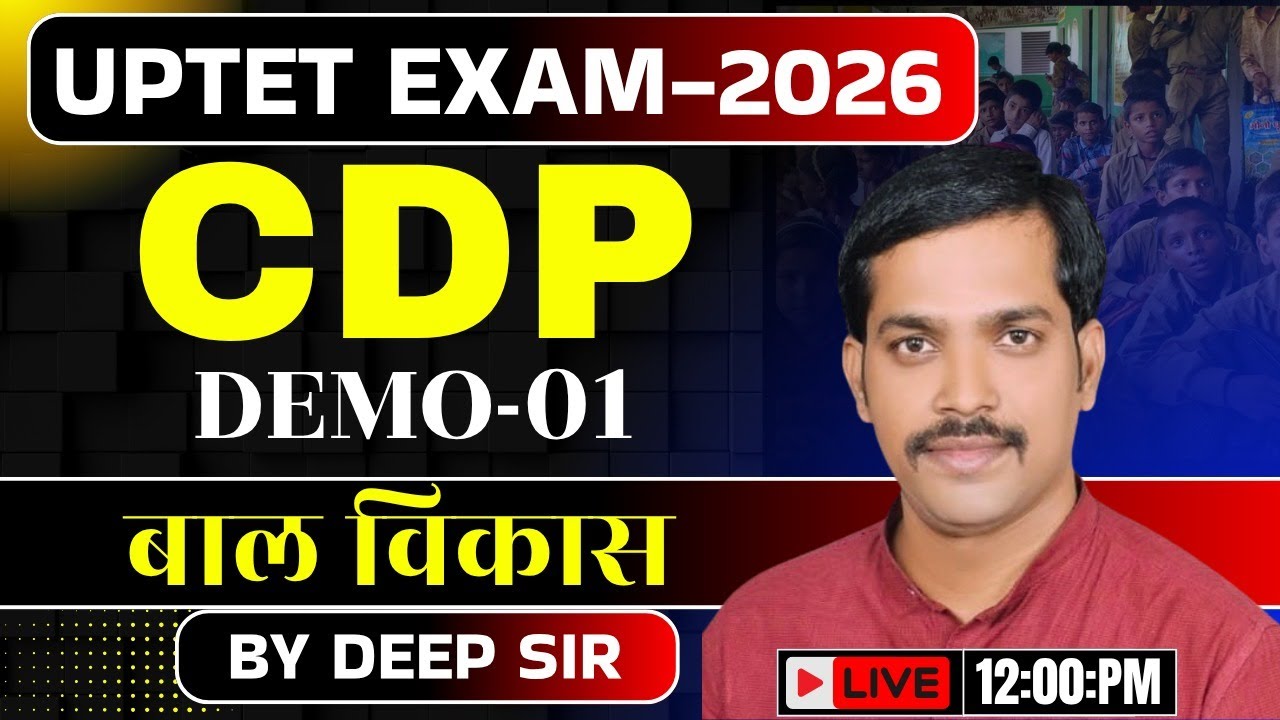 UPTET 2026 class शुरू /UPTET EXAM 2026/UPTET CDP CLASS /UPTET CLASSES 2026/UPTET EXAM
