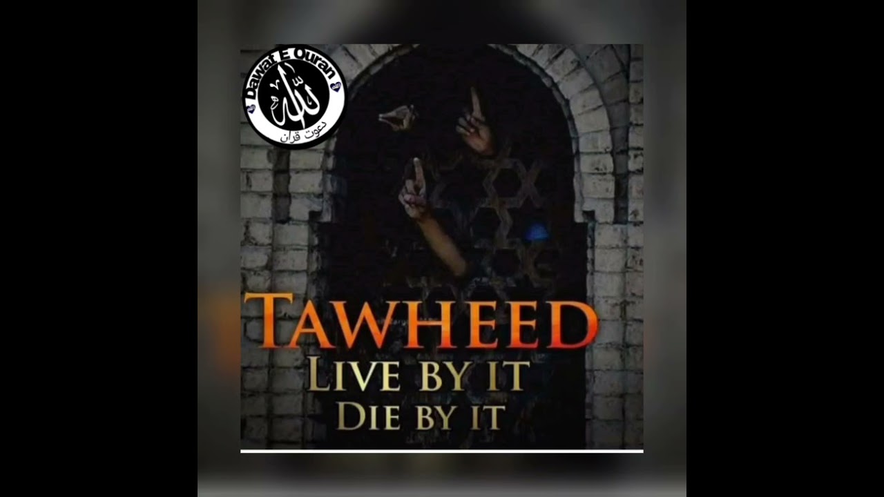 taqwa??    ............. Hafiz Dawood Salafi hfz