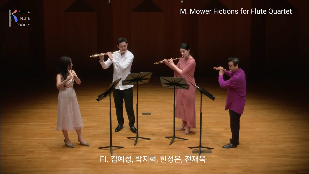 [제11회-2 한국플루트학회  정기연주회] M. Mower Fictions for Flute Quartet 김예성 박지혁 한성은 전재혁