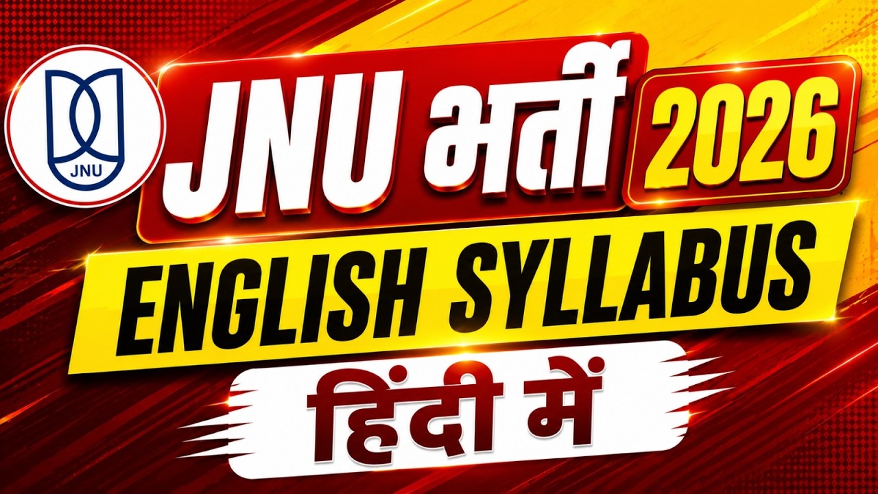 JNU Non Teaching Recruitment 2026 | Complete English Syllabus & Topic Wise Weightage | Full Details