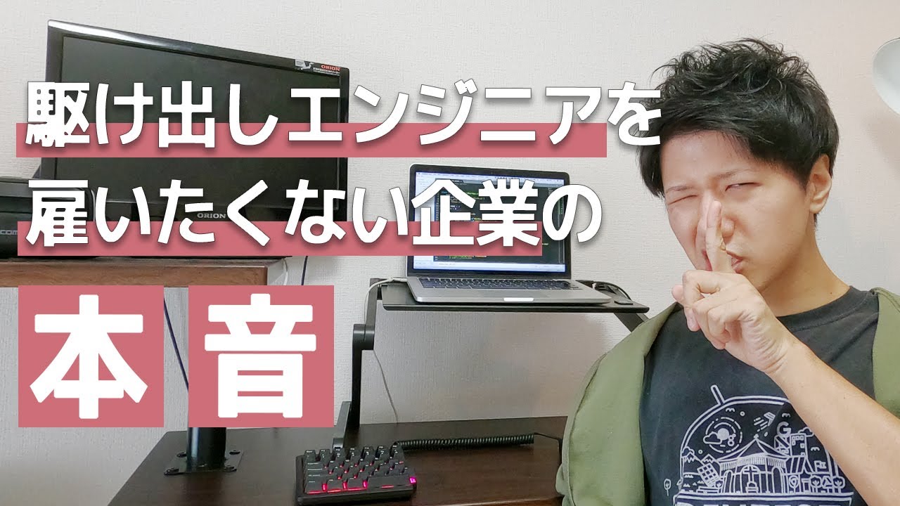 未経験20代・30代からエンジニア転職が難しい本当の理由【解決策も解説】