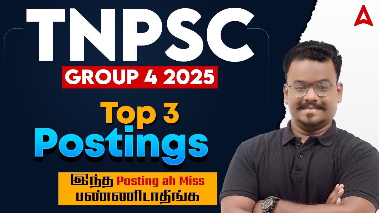 TNPCS Group 4 Posting Details in Tamil | Top 3 Postings in Group 4 | TNPSC Group 4 2025