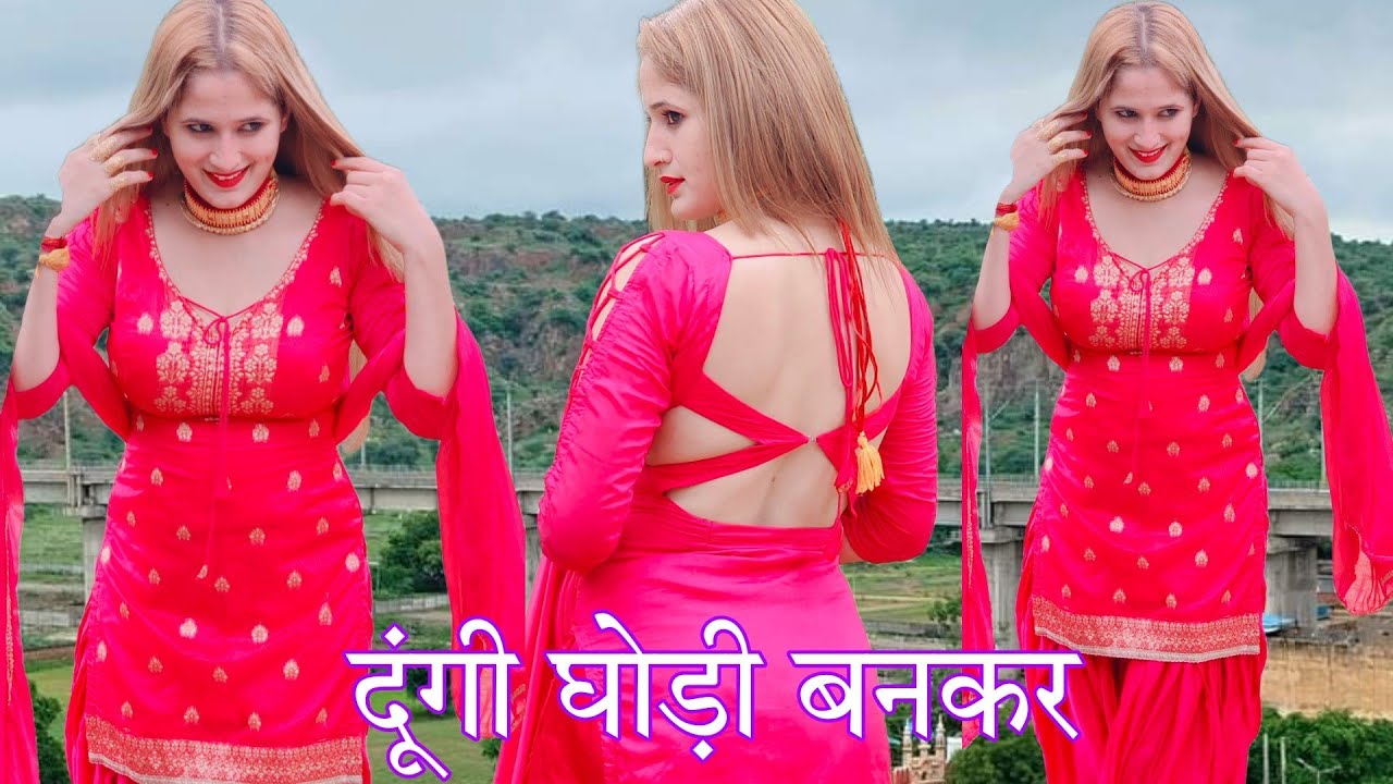 घोड़ी बन कर दूंगी.New song Mewti video चंचल सिगर का नया गाने मेवाती डिपल चौधरी का बिडीयौ
