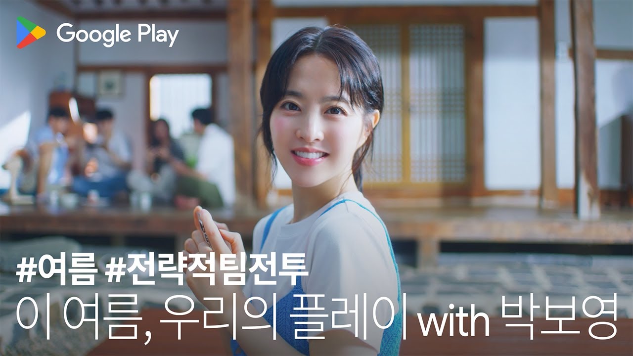 박보영과 함께하는 한여름의 플레이 | 전략적 팀 전투: 세트 15 업데이트 | Google Play