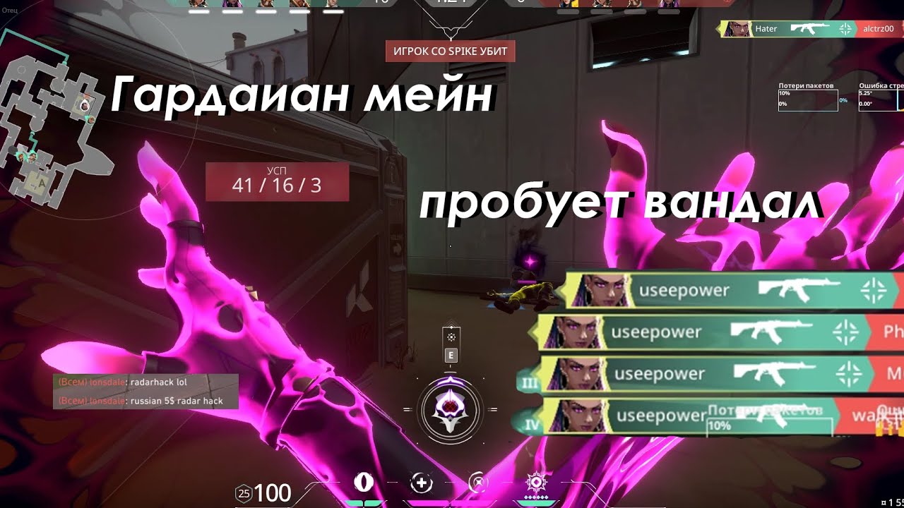 ПРОБУЮ ВАНДАЛ ПОСЛЕ ГОДА ИГРЫ ОНЛИ ГАРДИАН  🥶