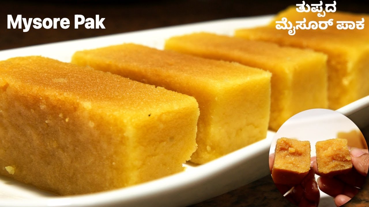 mysore pak recipe | how to make perfect mysore pak | ತುಪ್ಪದ ಮೈಸೂರು ಪಾಕ | special ghee mysore pak