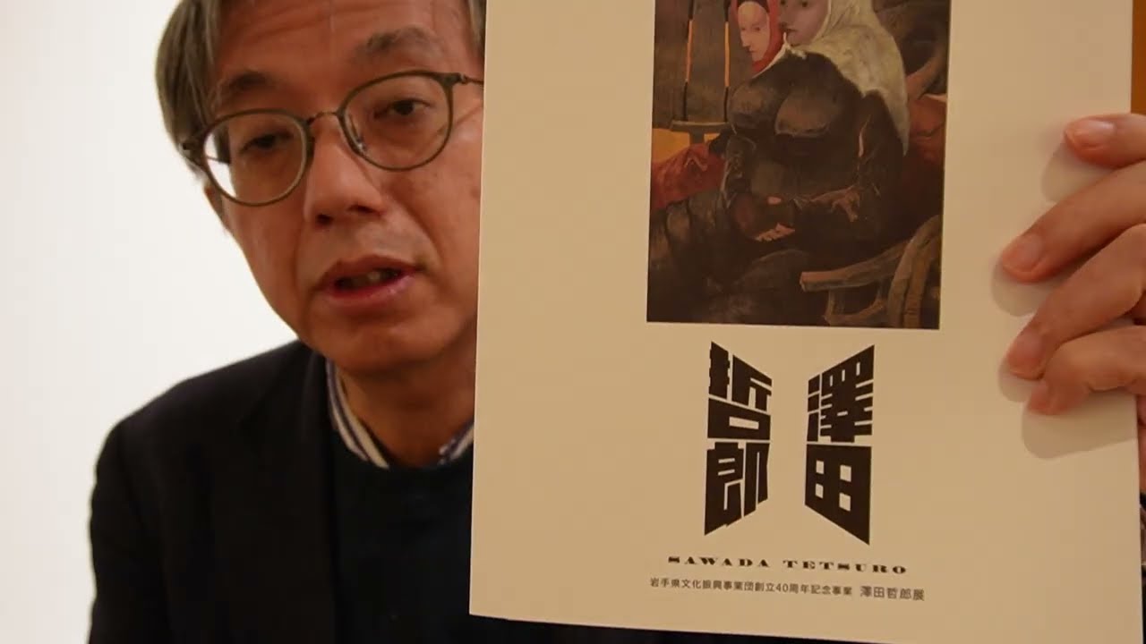 岩手県立美術館で見た澤田哲郎作品と菅木志雄のトークショウ【絵画骨董買取プロby秋華洞】