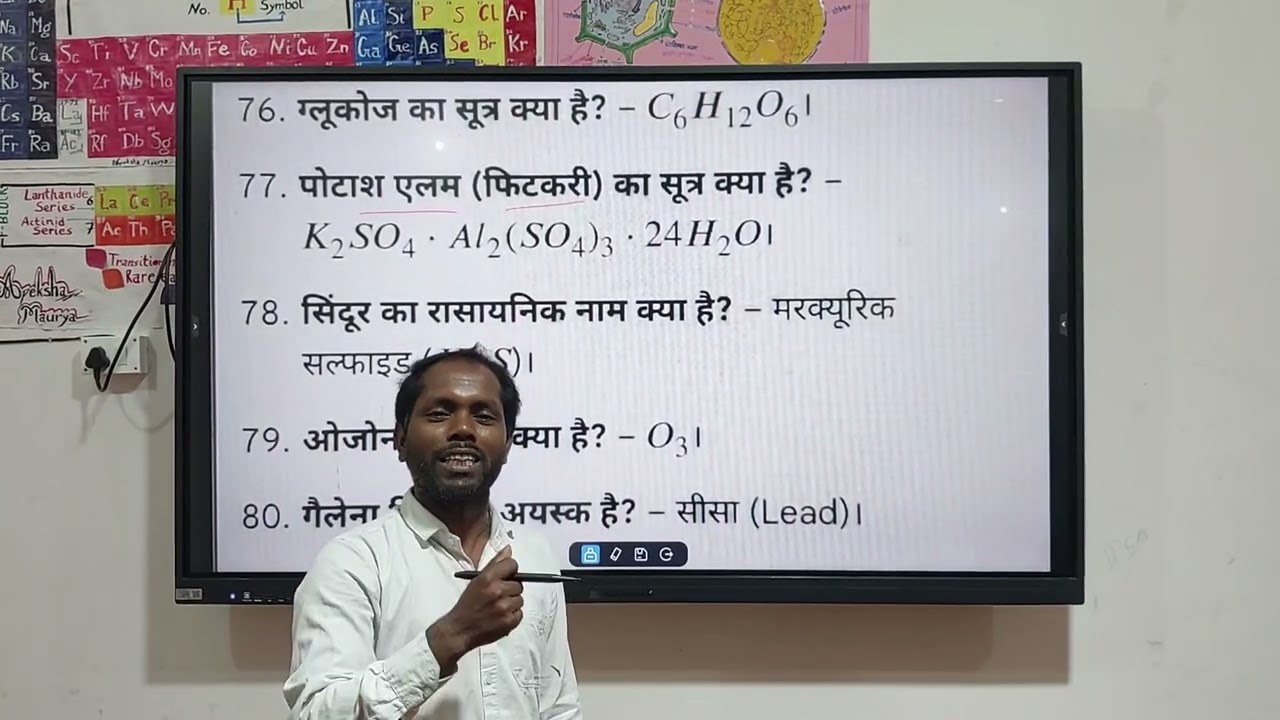 Science 1st Class 