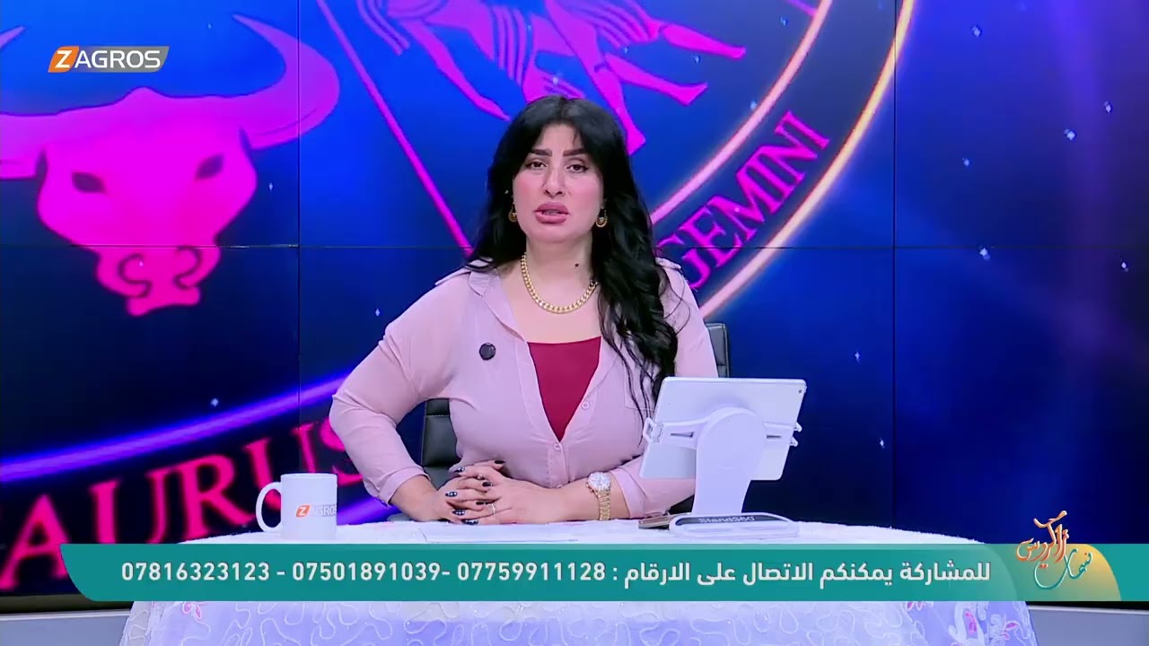 الأبراج والتوقعات الفلكية مع ميس الأمير ليوم (2025/8/27) من برنامج نسمات زاكروس