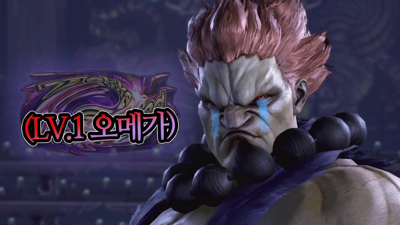 [철권7] 이딴게... 오메가 오너?